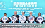 出席國際警察合作論壇研討會 卓揆籲支持台參與國際組織
