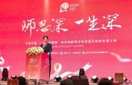 賴總統出席師鐸獎表揚大會 擴大教育投資