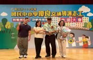 北市舉行優良導護志工表揚大會 逾2百人受獎