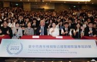 台中市青年模擬聯合國暨國際議事培訓營 將於東大登場