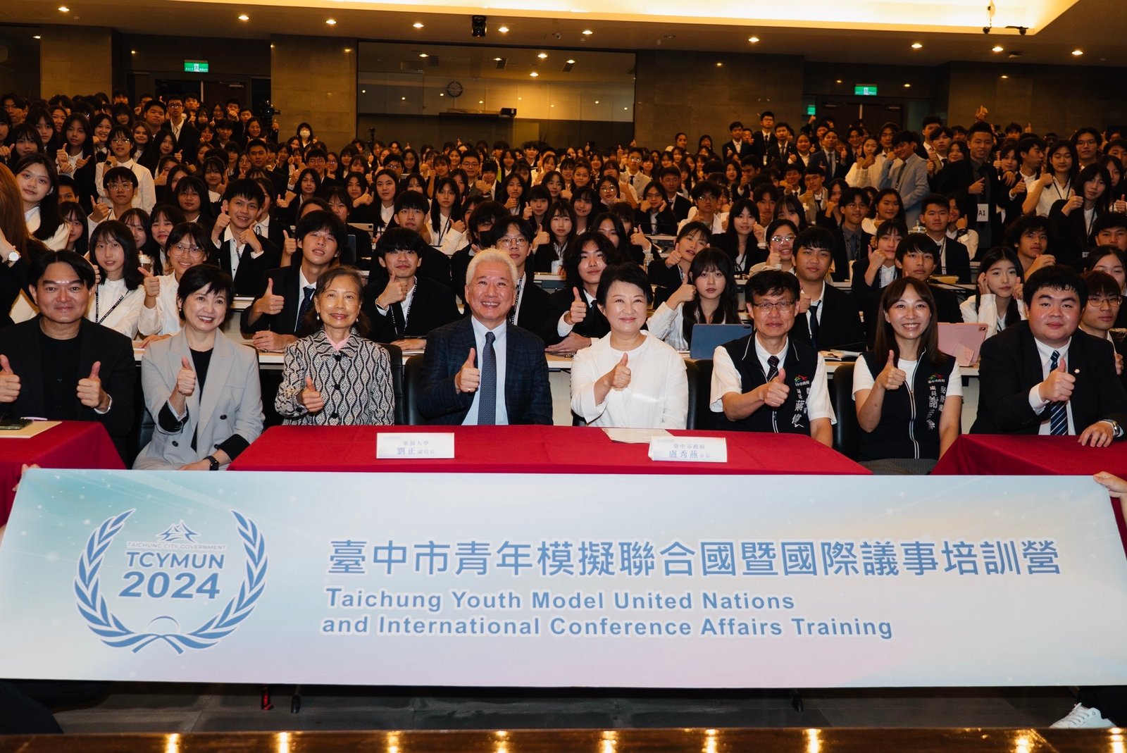 台中市青年模擬聯合國暨國際議事培訓營 將於東大登場