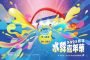 博愛座掰掰了！「優先席」統一圖示上路