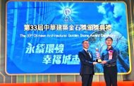 台肥TFC南港經貿園區雙案勇奪金石獎首獎 行政院長卓榮泰親臨致詞