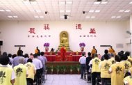 中油大林煉油廠 中元普渡祈福法會