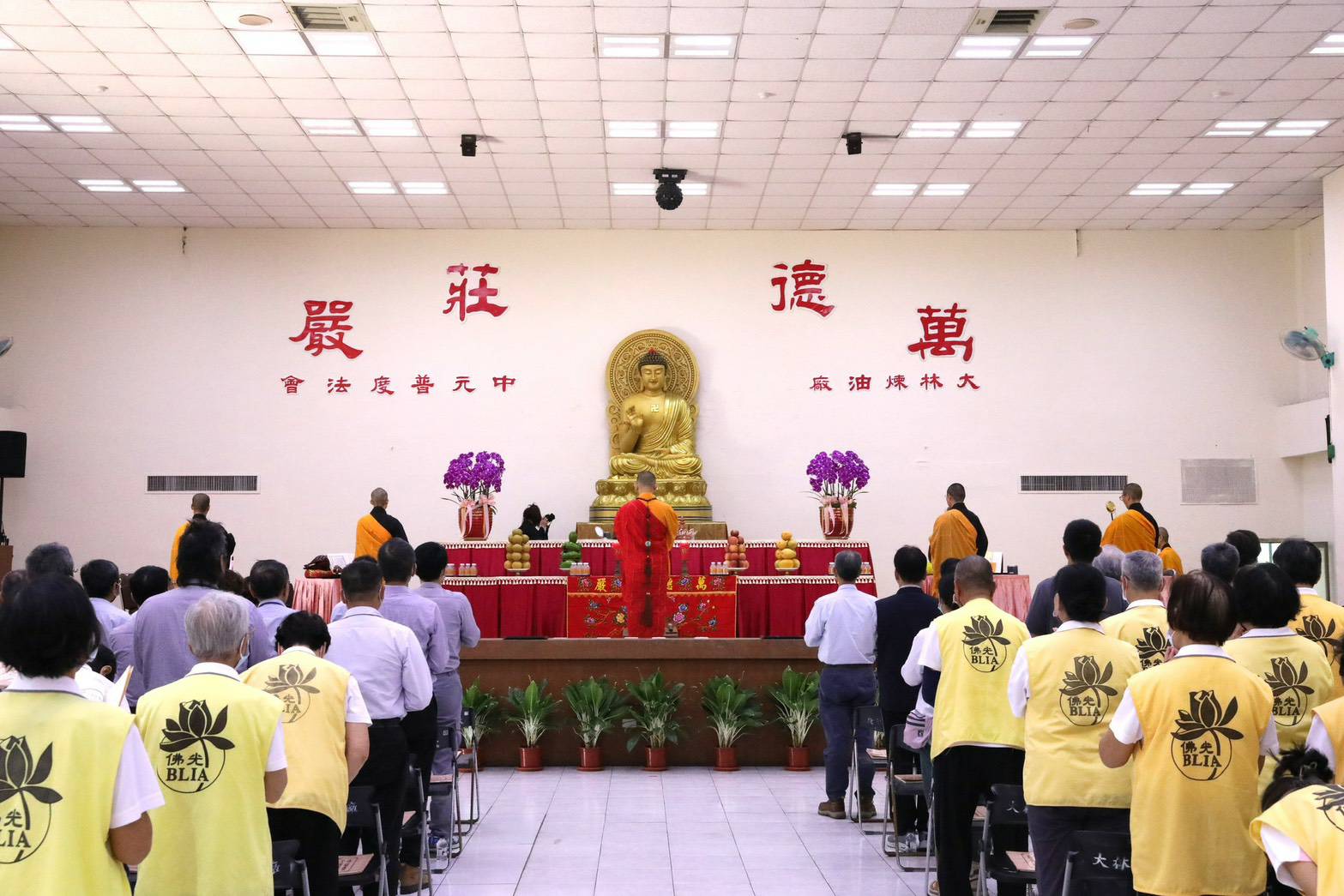 中油大林煉油廠 中元普渡祈福法會