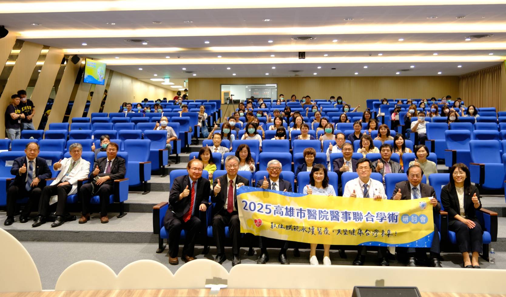 小港醫院舉辦「高雄市市立醫院醫事聯合學術研討會」　聚焦數位賦能與永續醫療