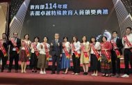 教育部表揚卓越特教人員 57名教師無私奉獻獲殊榮