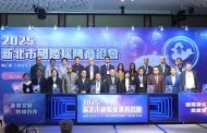 新北國際採購商洽會登場 侯友宜：攜手北台產業迎戰關稅