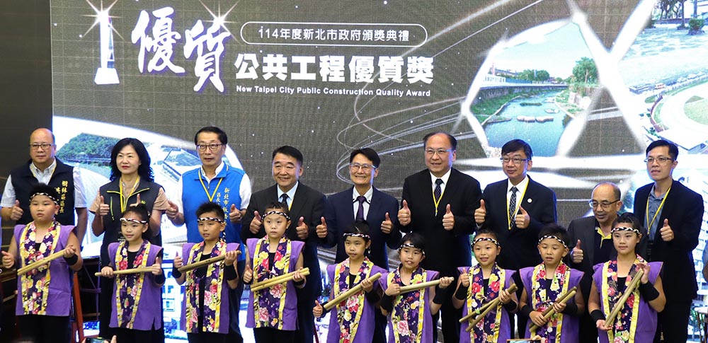 新北市公共工程優質獎頒獎 10件工程4位職人獲獎