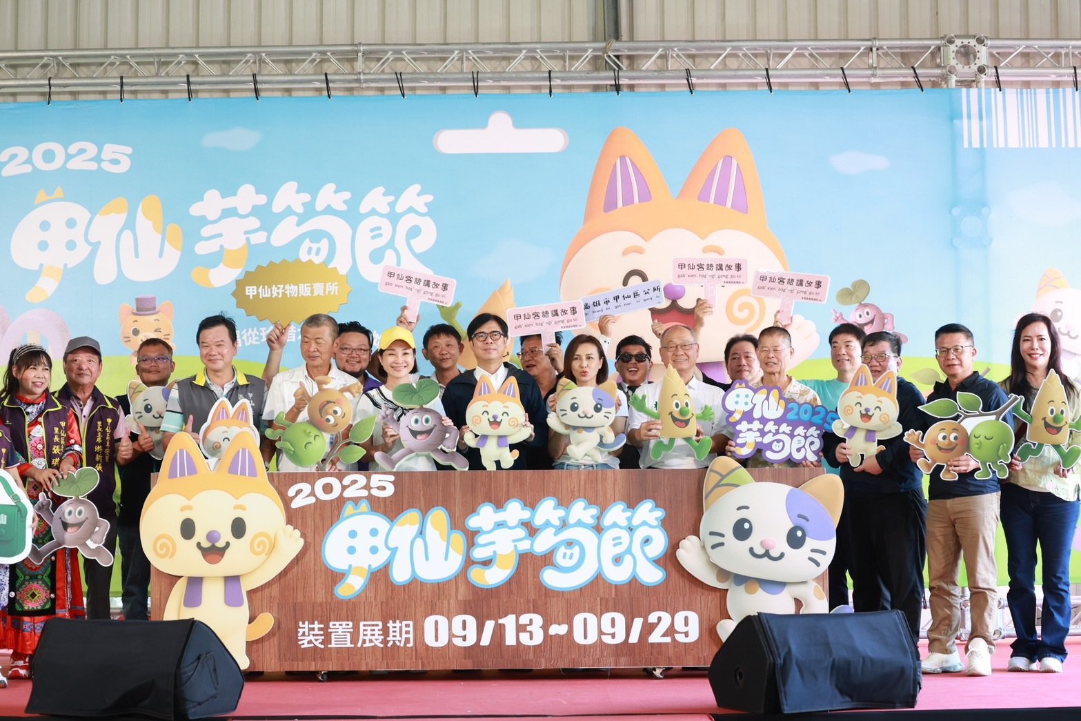 甲仙芋筍節登場 陳其邁邀請民眾玩翻山城