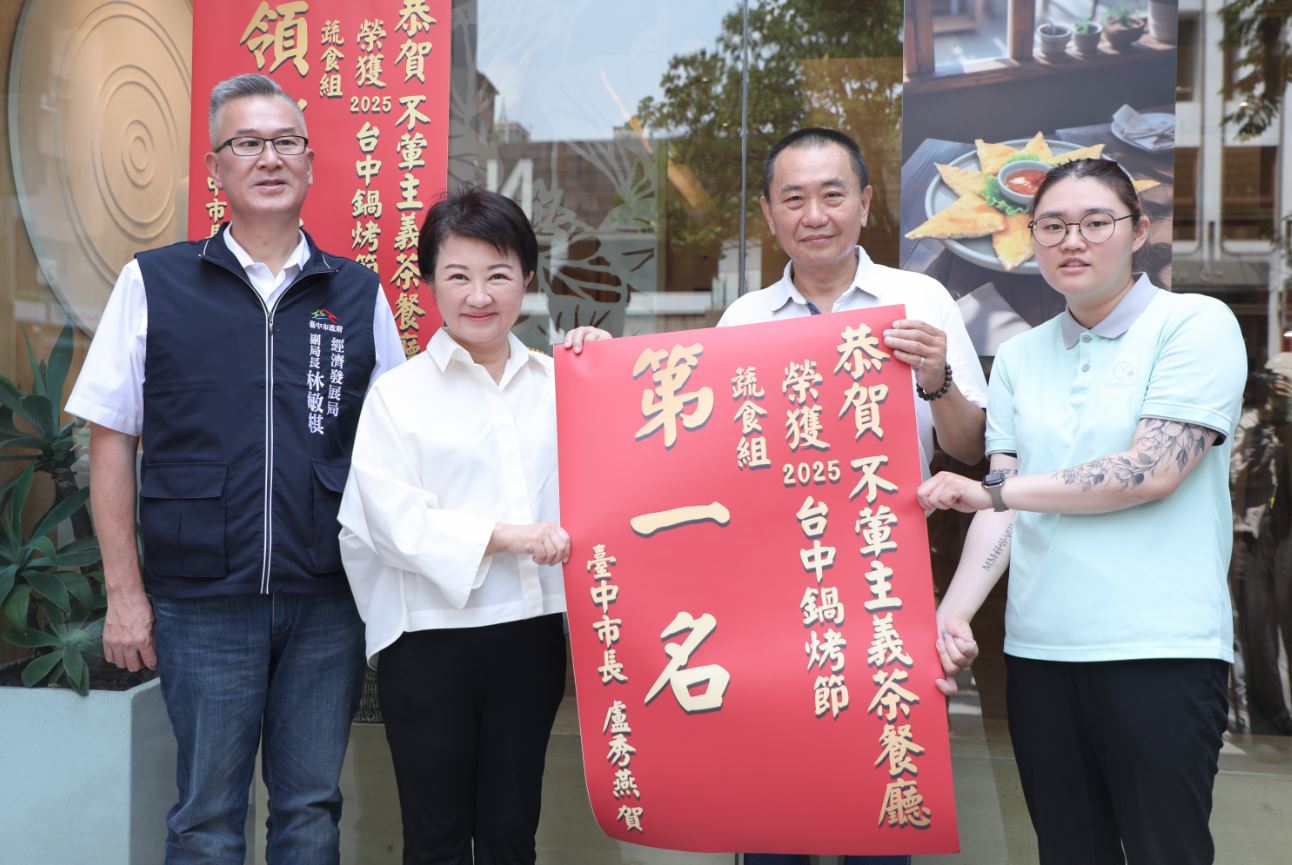 盧秀燕親貼紅榜 祝賀鍋烤人氣王冠軍店家