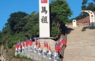 藝術點亮邊境島嶼 馬祖國際藝術島開展