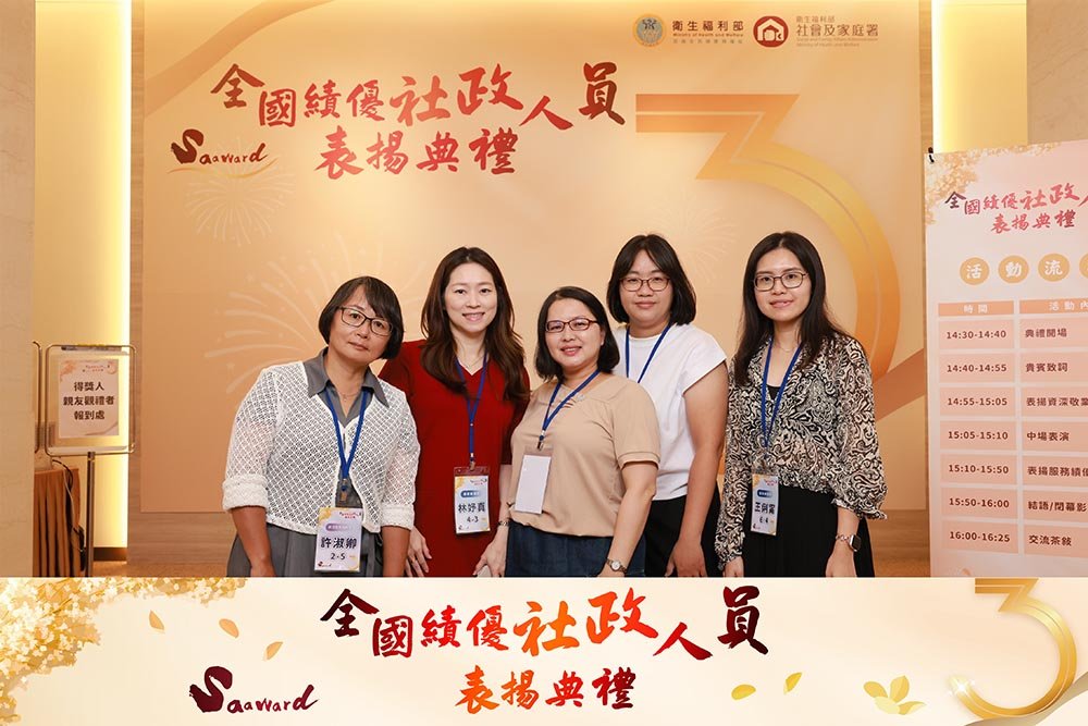 高市社會局表揚全國績優6名社政人員