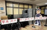 高市警局攜手科丁聯盟 響應淨零城市 推動資源永續與數位平權