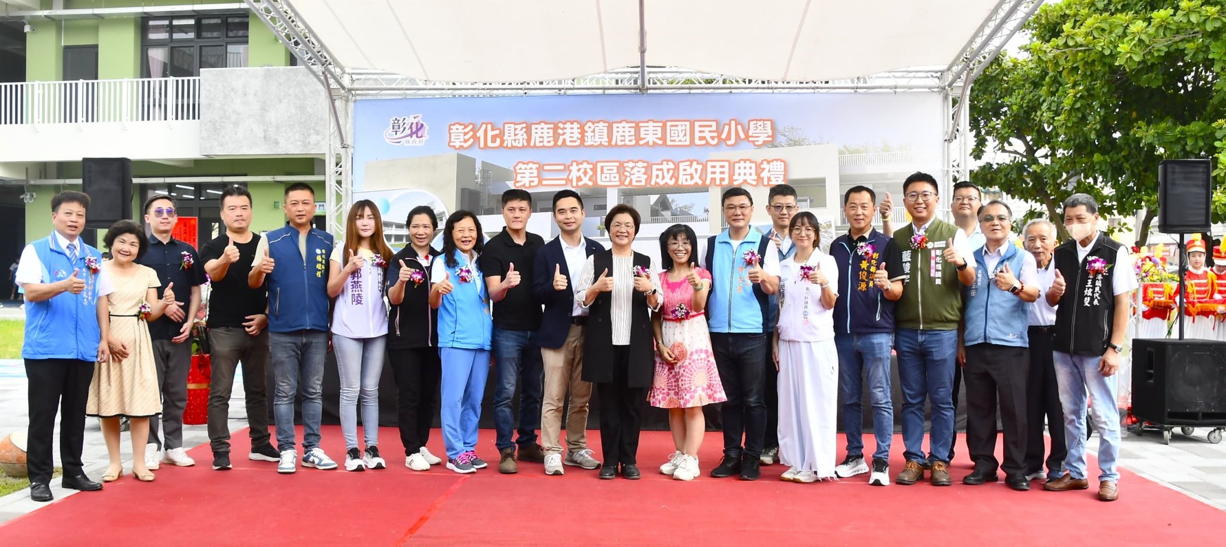 鹿港鎮鹿東國小第二校區 斥資近1.2億校舍啟用