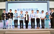 彰化縣公共工程優質獎頒獎 表揚為彰化建設優質團隊