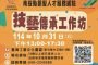 陳其邁赴議會進行施政報告 詳述4大願景施政成果