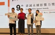 新北環保局獲資誠永續影響力獎 打造跨界淨海典範