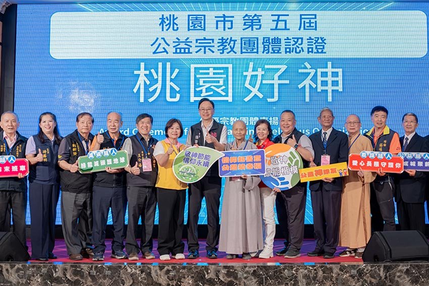 桃市表揚公益宗教團體 張善政感謝凝聚城市善念與溫暖