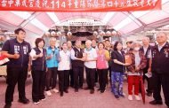 樂成宮重陽敬老大會 發放783萬敬老金惠及5827長者