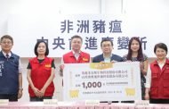 民間企業出手抗非洲豬瘟 贈中央1000支試劑