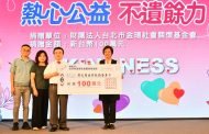 熱心公益不遺餘力 洪村山返鄉捐百萬元關懷弱勢