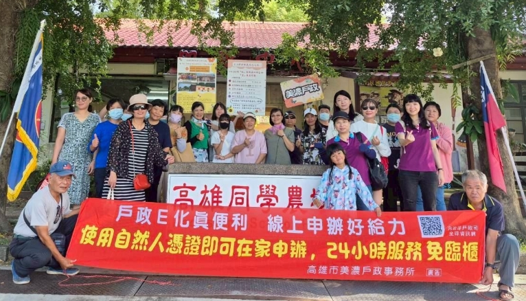美濃戶政與新住民共遊高雄農場 打造寓教於樂學習之旅