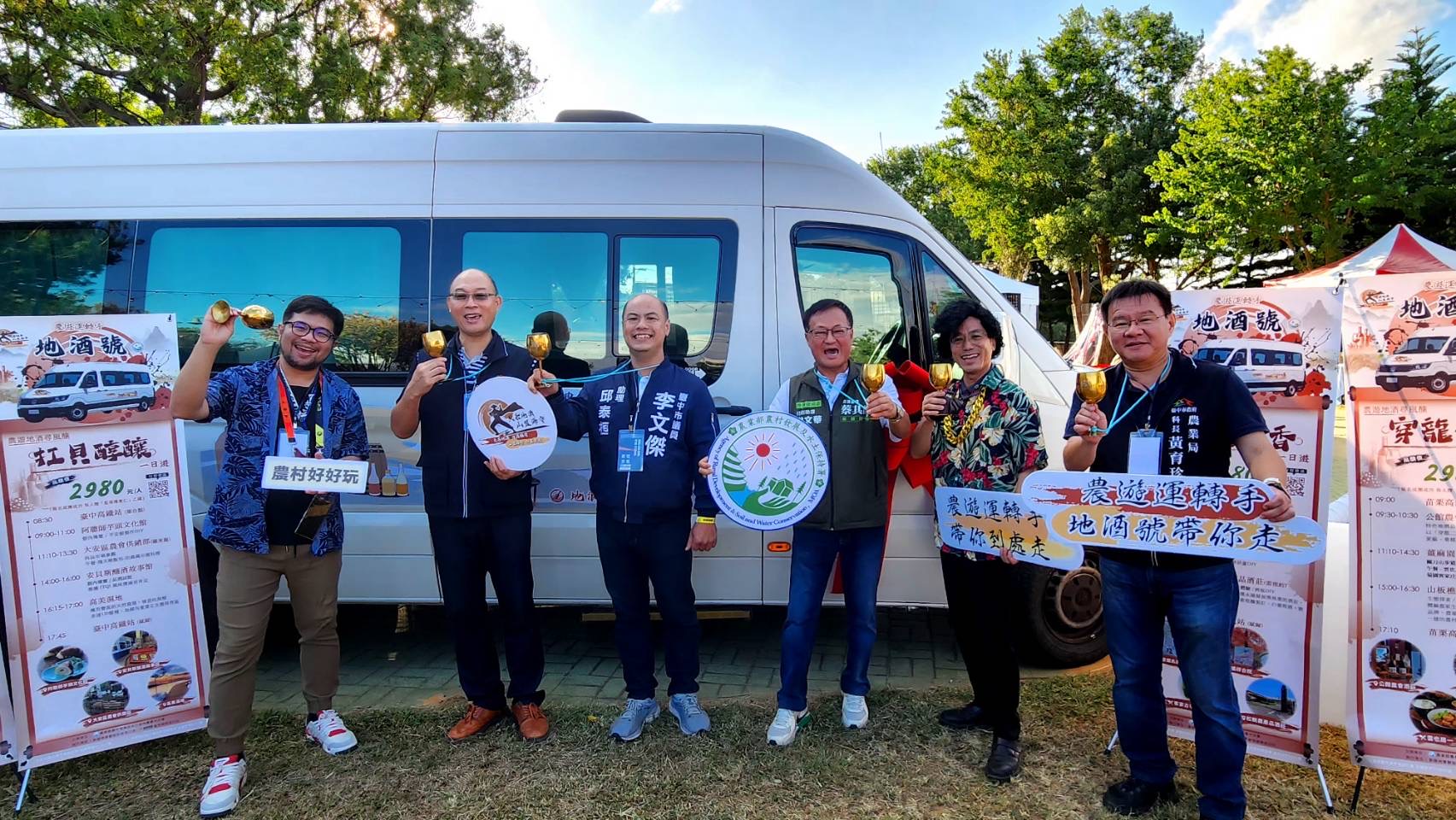 臺中水流東紅酒音樂祭 串連微醺生活感的農村旅程