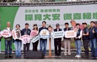 蔣萬安：公私協力守護大安森林公園「都市綠寶石」