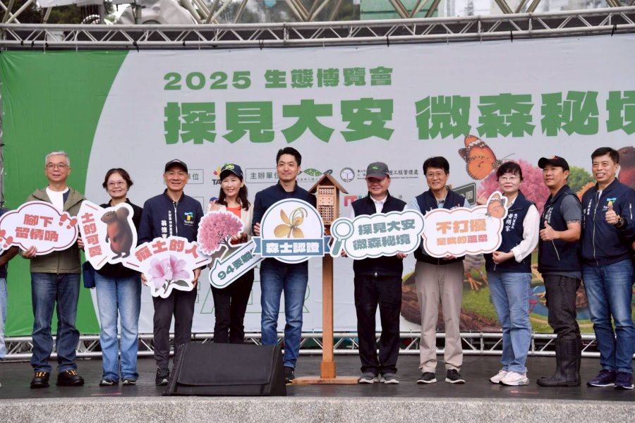 蔣萬安：公私協力守護大安森林公園「都市綠寶石」