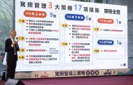 駕照制度革新 高齡換照下修至70歲、筆試改全為選擇題