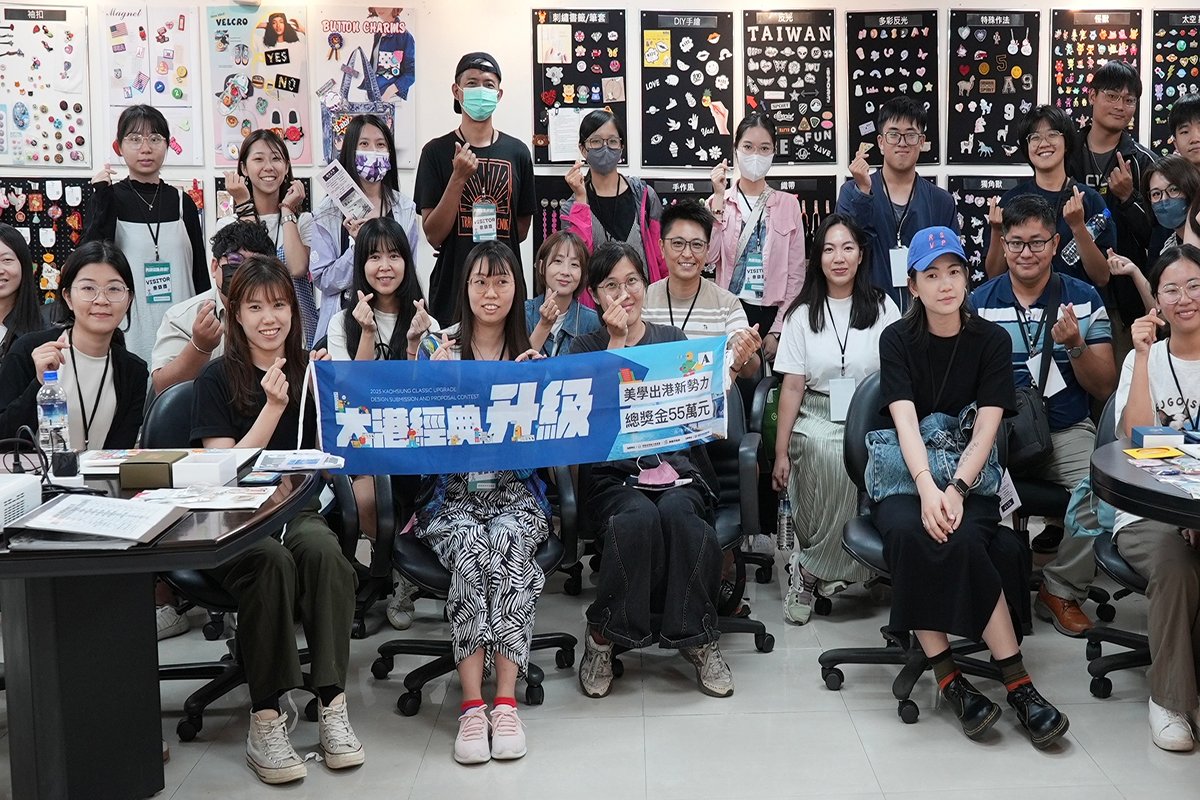 高市青年局推大港經典升級提案競賽 11組設計團隊迎決賽