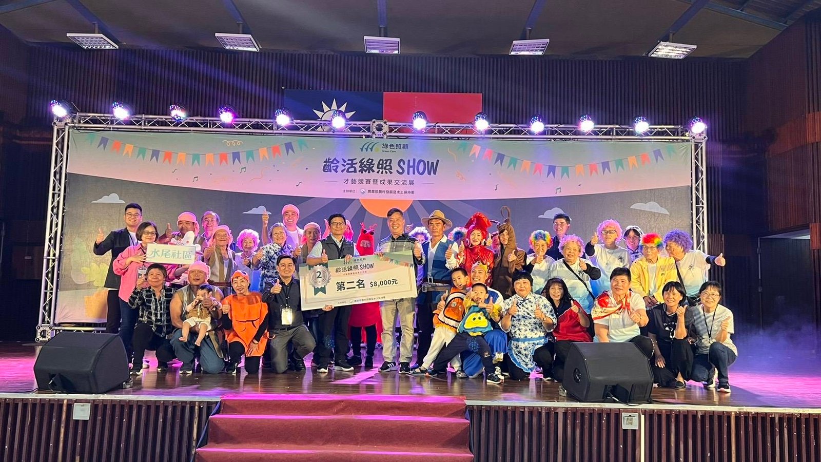 全國綠照社區齊聚 中苗三社區在「齡活綠照SHOW」大放異彩