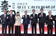 台日工程技術研討會開幕 卓揆︰盼「強強聯手」走向世界