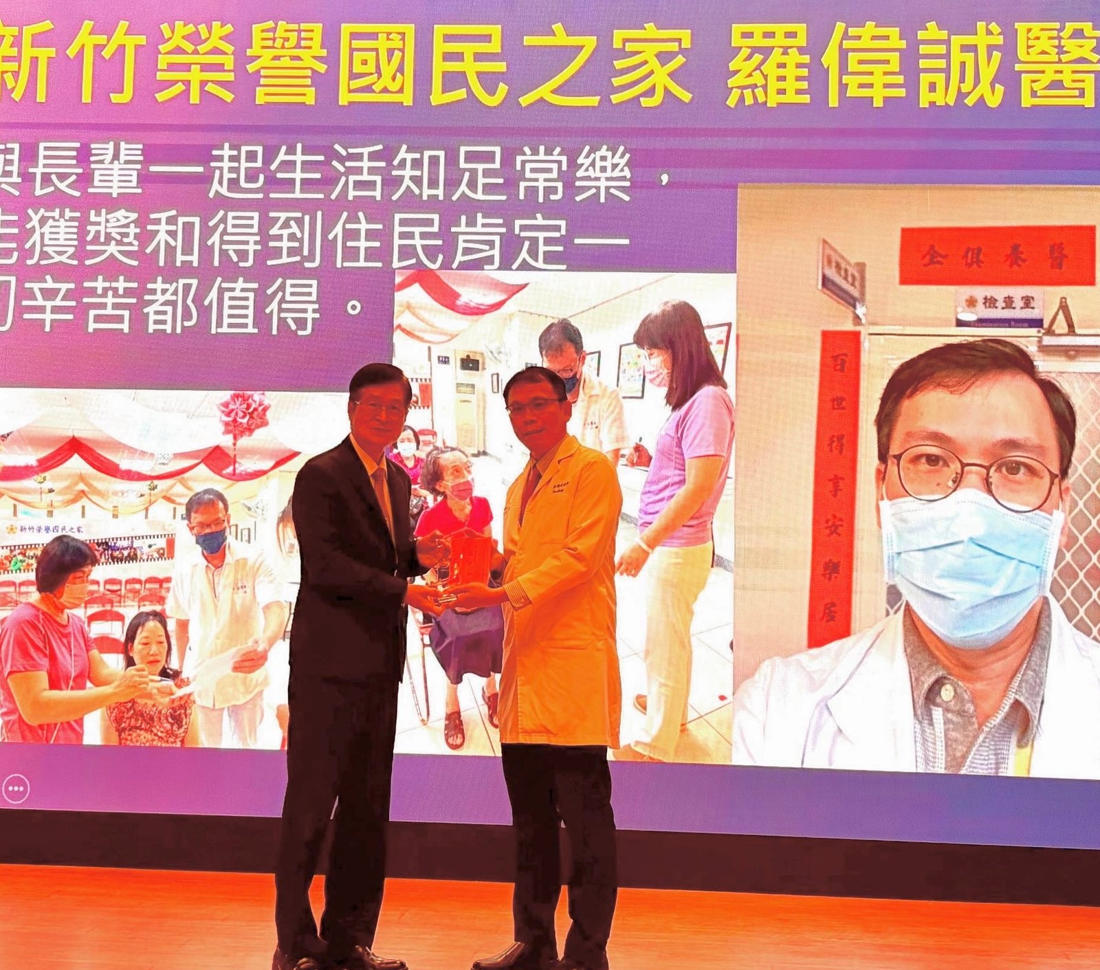 守護長輩健康典範 新竹榮家醫師羅偉誠榮獲退輔會優良醫師殊榮