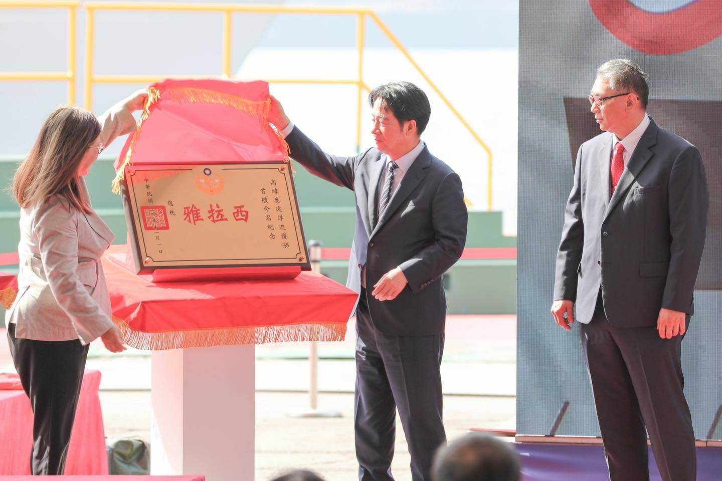 首艘高緯度遠洋巡護船命名下水 管碧玲：實現用原住民族名命名