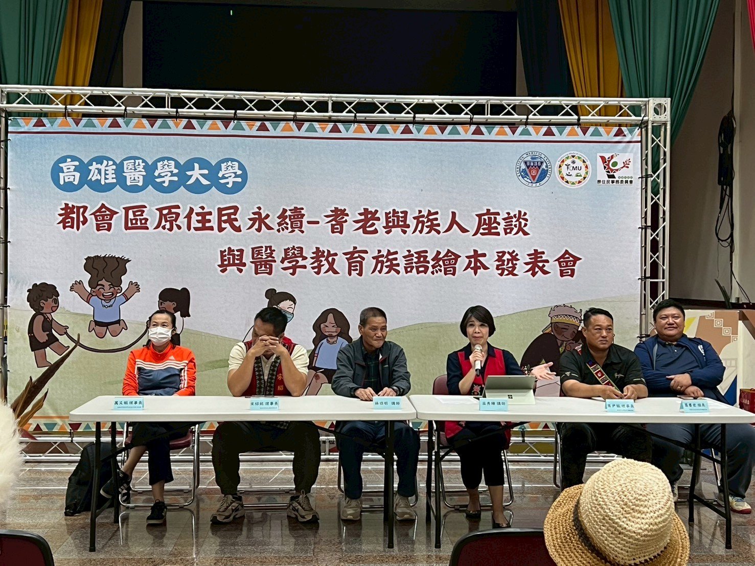 高醫大倡議都會原住民健康、教育與文化永續前行 啟動跨領域合作