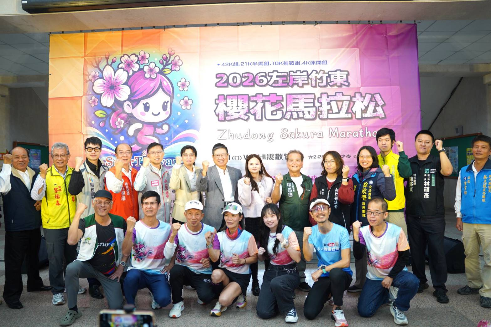 2026左岸竹東櫻花馬拉松 明年3月1日正式登場