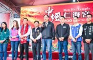 中壢仁海宮捐助200萬元 關懷北市攻擊事件受難家庭