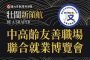 幸福永續「志」在必行 中市社會局表揚1034名志工