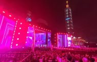 北市跨年晚會維安全面升級 安全防護再強化