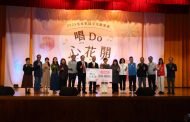 客家歌謠交流觀摩賽 萬人唱客家歌謠唱Do心花開
