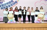 彰縣表揚優質托育人員及績優單位 打造友善育兒環境
