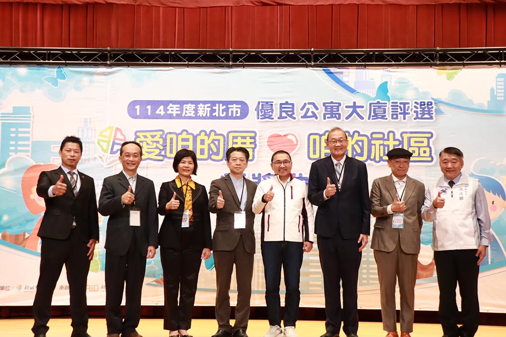 新北優良公寓大廈評選出爐 侯友宜頒獎勉勵提升居住品質