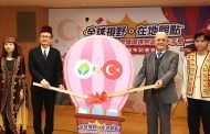 新北首創《土耳其探究與實作教材》 培育理解伊斯蘭世界全球公民