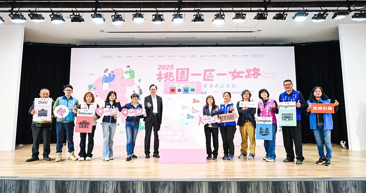 桃園一區一女路成果發表活動 展現各區女性故事與地方連結