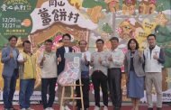第三屆「聖誕市集愛心派對」在岡山樂購廣場熱鬧登場