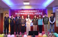 苗縣表揚績優志工與戒菸推動團隊 守護鄉親健康再升級