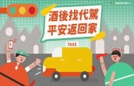 行憲紀念日適逢聖誕節 高公局：外出利用大眾運輸更輕鬆