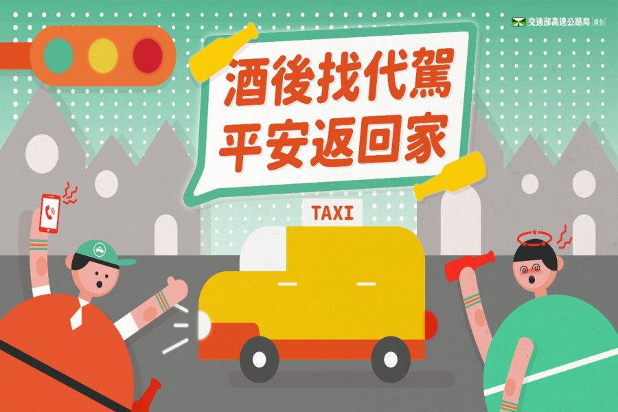 行憲紀念日適逢聖誕節 高公局：外出利用大眾運輸更輕鬆